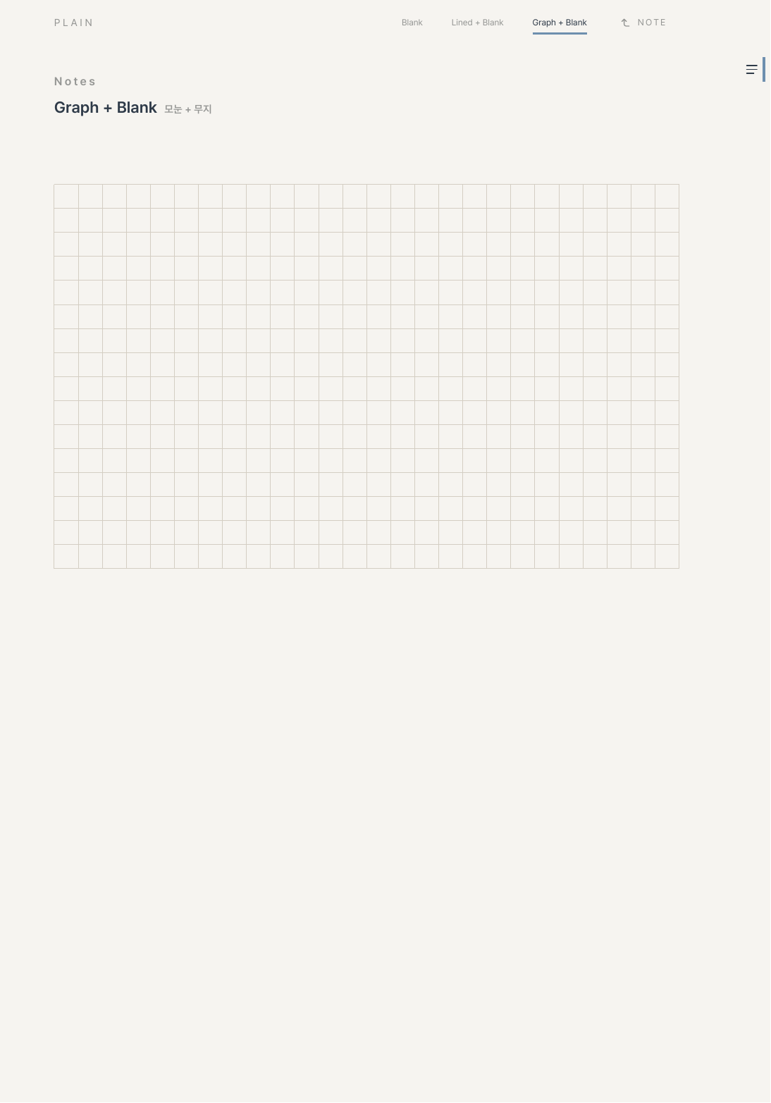 Plain · 무지 공책의 모눈+무지(Graph + Blank) 속지