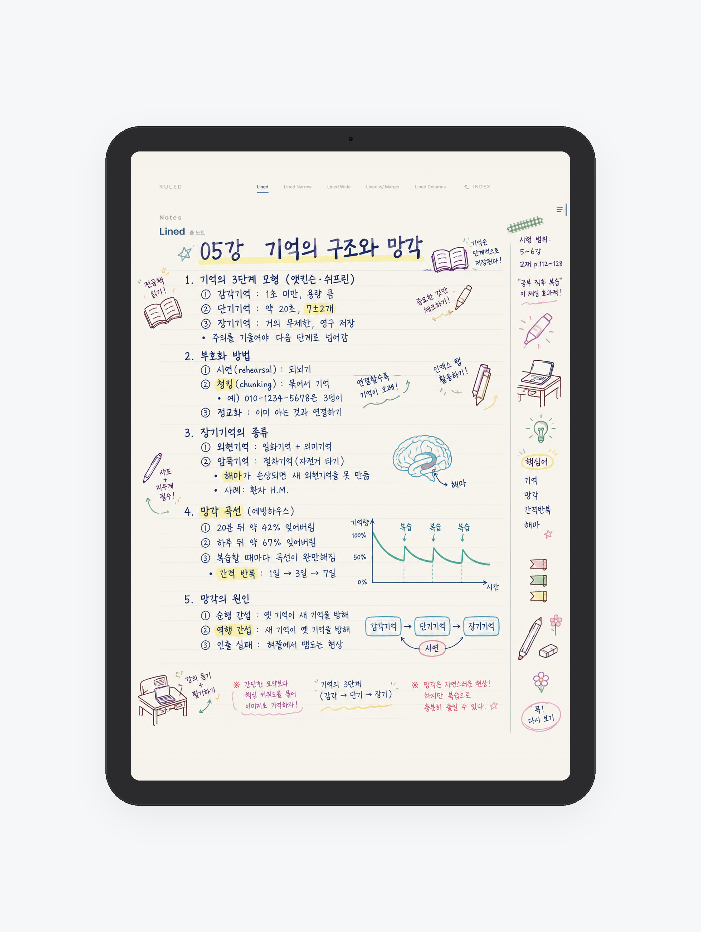 Ruled · 필기 줄 공책 미리보기