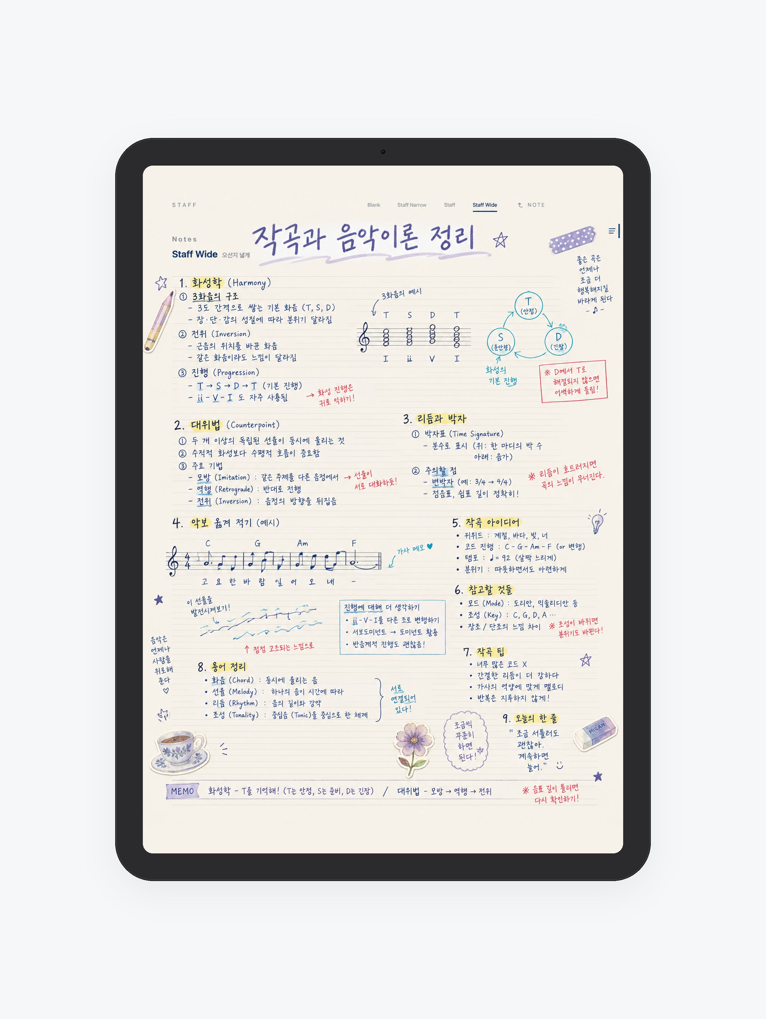Staff · 오선지 공책 미리보기