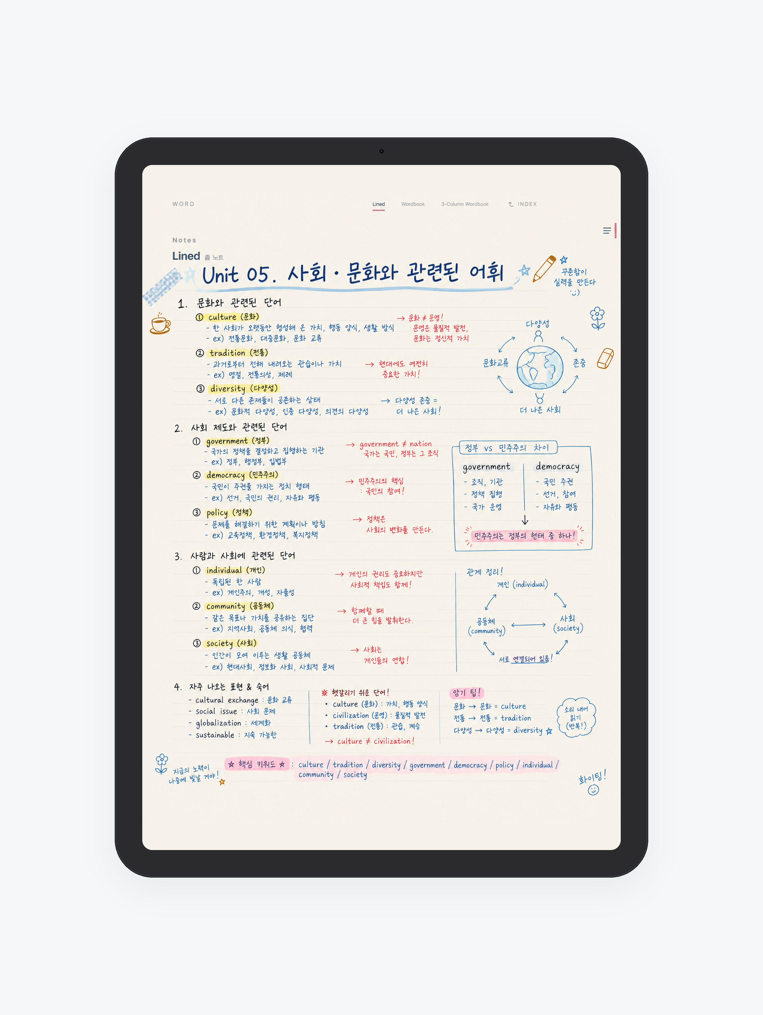 Word · 단어장 미리보기