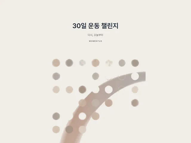 30일 운동 챌린지 표지