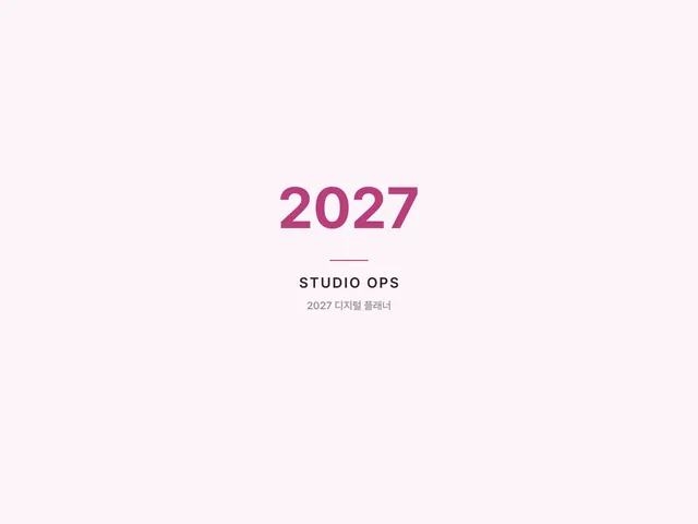 공방 운영 플래너 표지